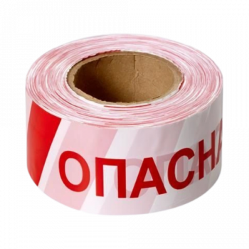 Лента оградительная ЛО-250-1 "Опасная зона!"